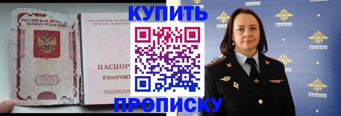 миграционный учет в Химках