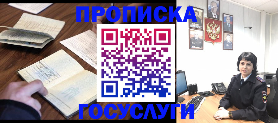 временная регистрация поиск в Химках