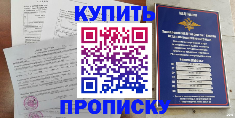 временная регистрация для всех в Химках