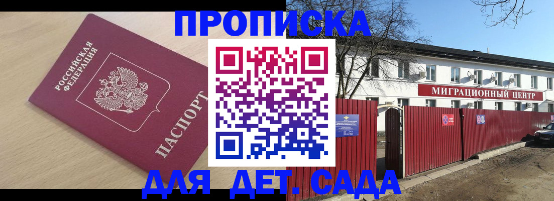 временная регистрация недорого в Химках