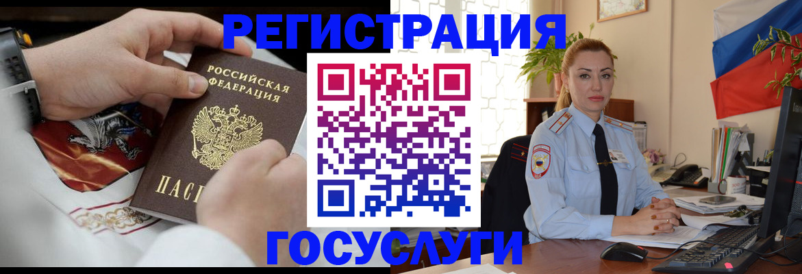 временная регистрация гарантия в Химках